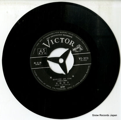 VS-373 disc