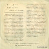 SS-1030 back cover