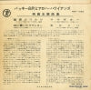NEP-1028 back cover