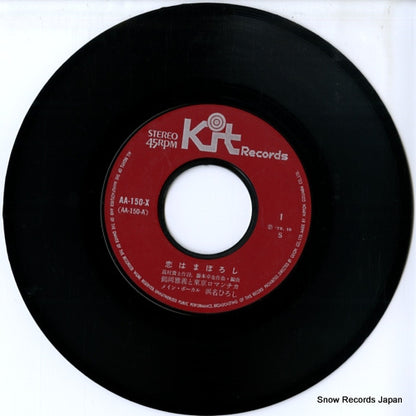 AA-150-X disc