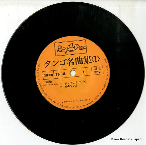 BS-045 disc