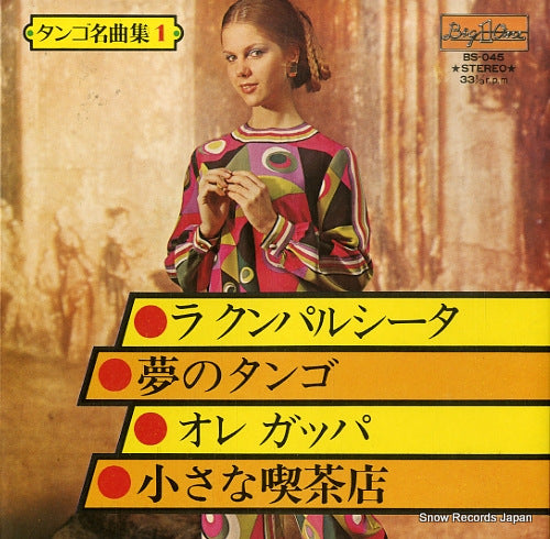 BS-045 front cover
