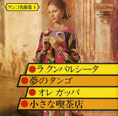 BS-045 front cover