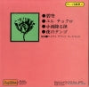 BS-046 back cover