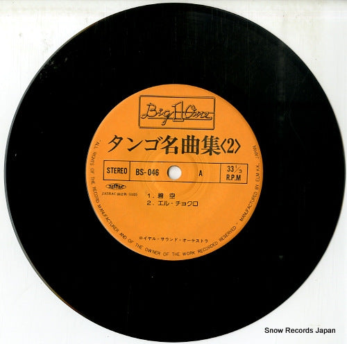 BS-046 disc