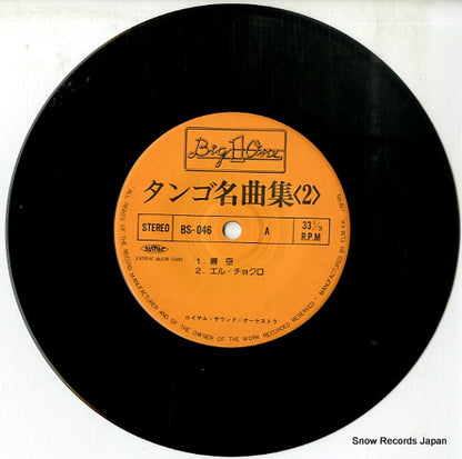 BS-046 disc