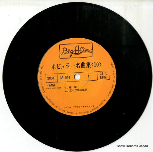 BS-044 disc