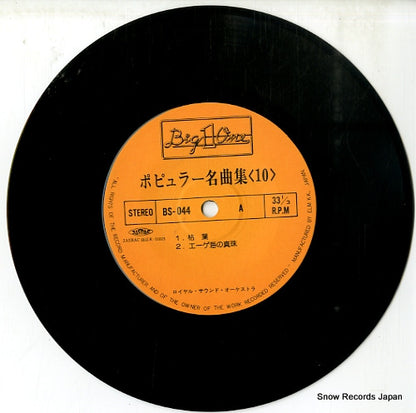 BS-044 disc