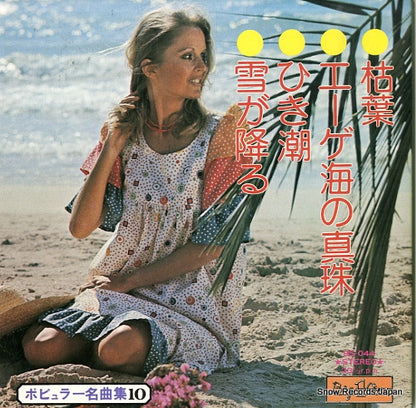 BS-044 front cover