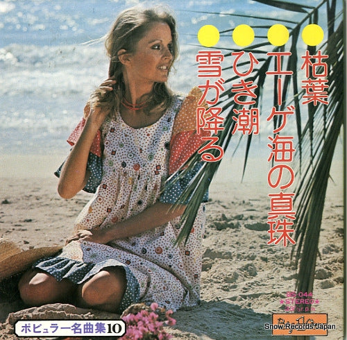 BS-044 front cover