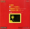 BS-025 back cover