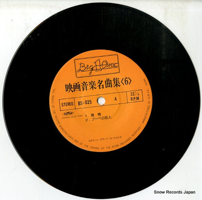 BS-025 disc