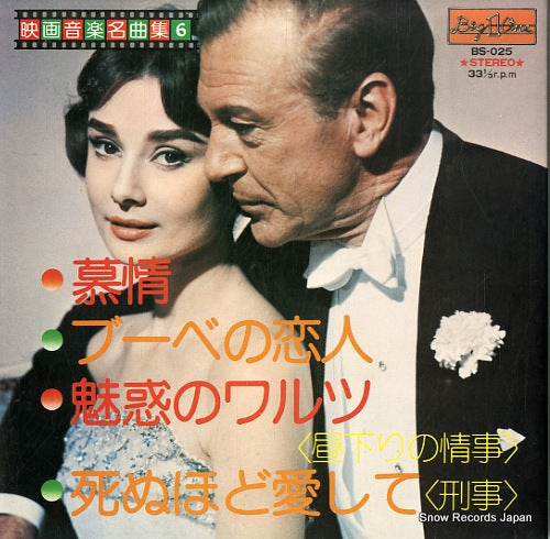 BS-025 front cover