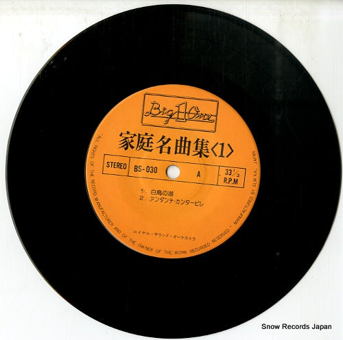 BS-030 disc