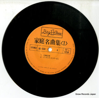 BS-030 disc