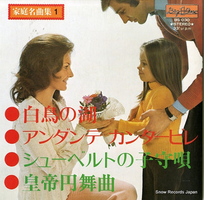 BS-030 front cover