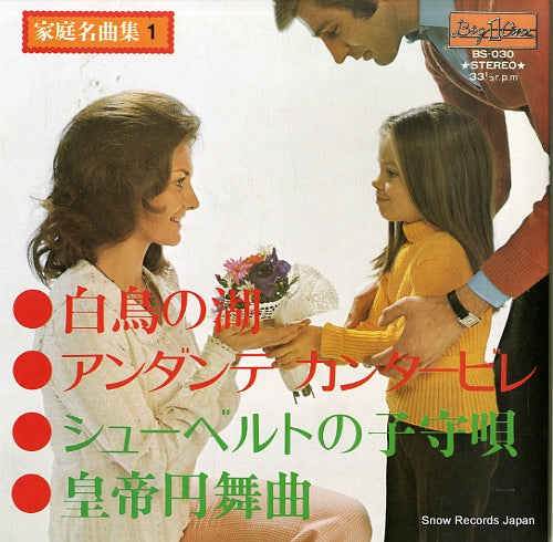 BS-030 front cover