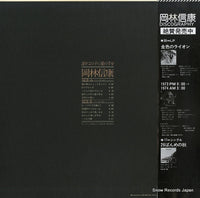 SOLL-118 back cover
