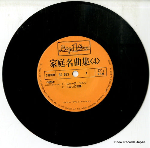 BS-033 disc