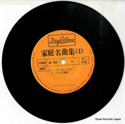 BS-033 disc