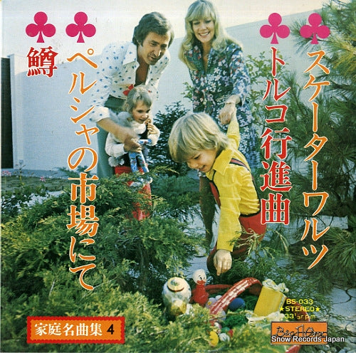 BS-033 front cover