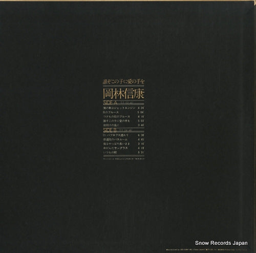 SOLL-118 back cover