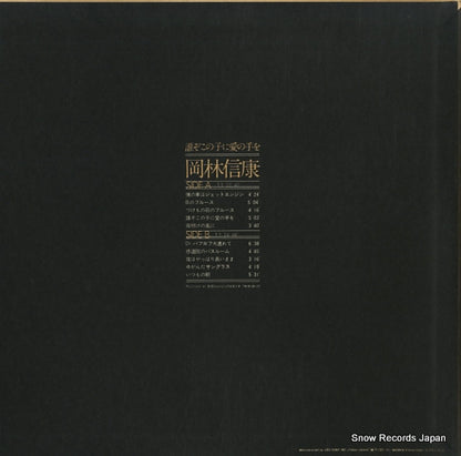 SOLL-118 back cover