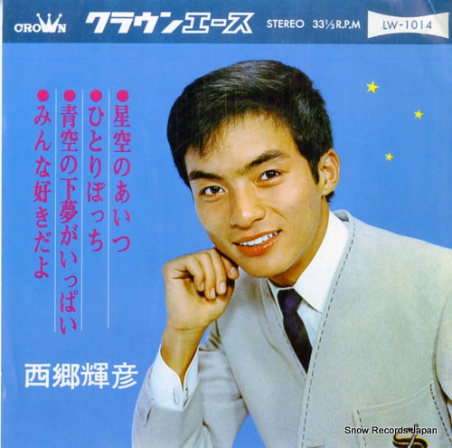LW-1014 front cover