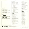 10KX1012 back cover