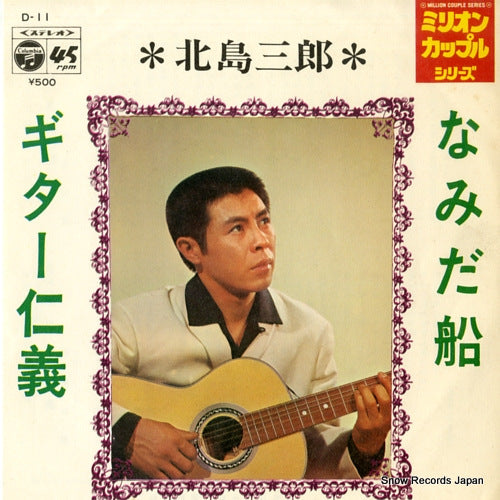 D-11 front cover