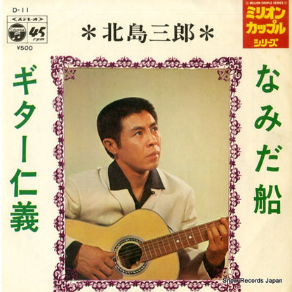 D-11 front cover