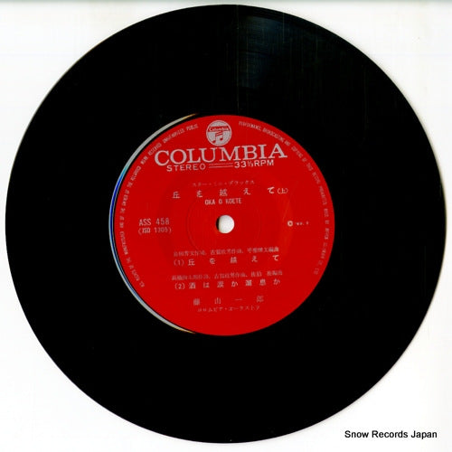 ASS-458 disc
