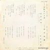 SAS-236 back cover