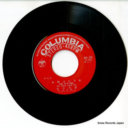 SAS-236 disc