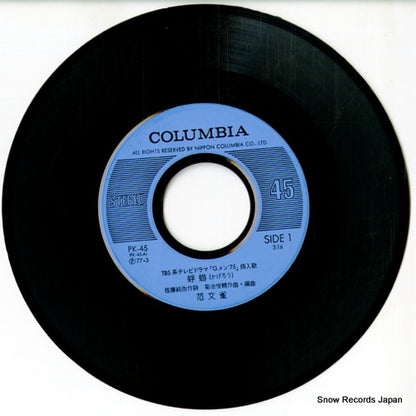 PK-45 disc