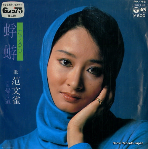 PK-45 front cover