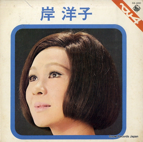 SS-430 front cover