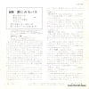 LSS-66 back cover