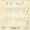 AS-1136 back cover