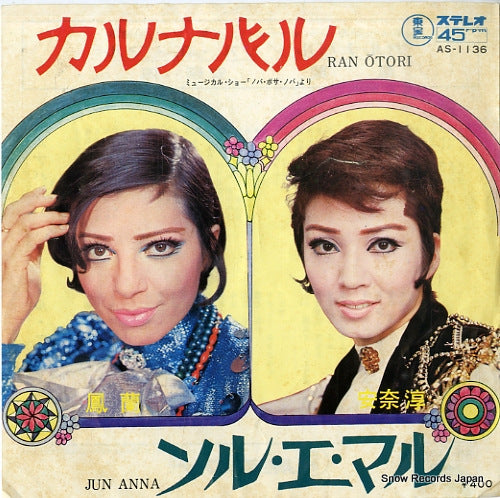 AS-1136 front cover