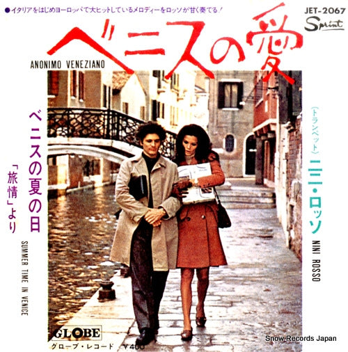 JET-2067 front cover