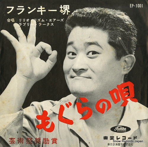 EP-1001 front cover