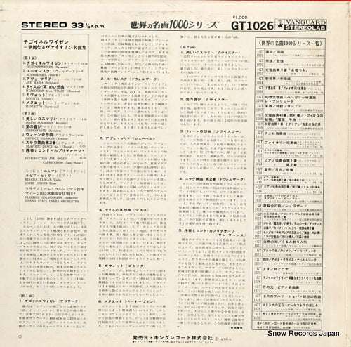 GT1026 back cover