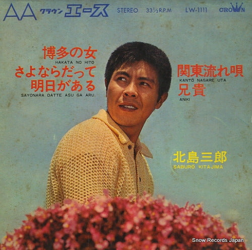 LW-1111 front cover