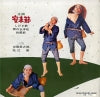 MC-51 back cover
