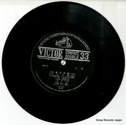 MC-51 disc