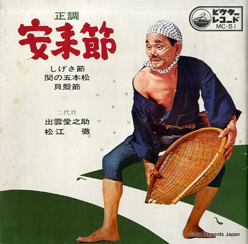 MC-51 front cover