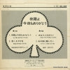 SS-229 back cover
