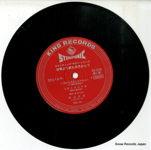 SS-229 disc