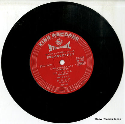 SS-229 disc